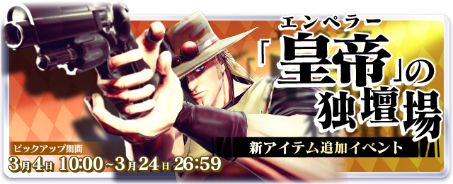 ジョジョ ラスサバ net ジョジョの奇妙な冒険 ラストサバイバー