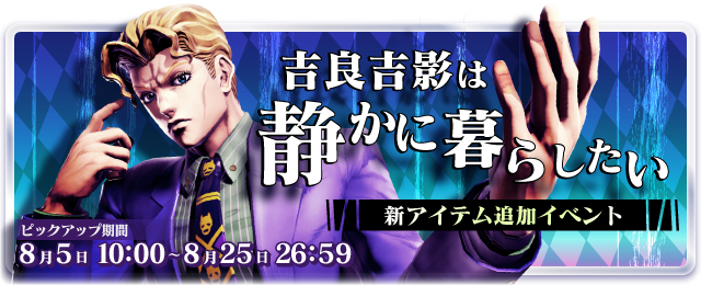 ジョジョ ラスサバ net ジョジョの奇妙な冒険 ラストサバイバー ジョジョ ラスサバ net ジョジョの奇妙な冒険 ラストサバイバー