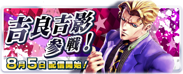 ジョジョ ラスサバ net ジョジョの奇妙な冒険 ラストサバイバー