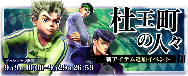 ジョジョ ラスサバ net ジョジョの奇妙な冒険 ラストサバイバー