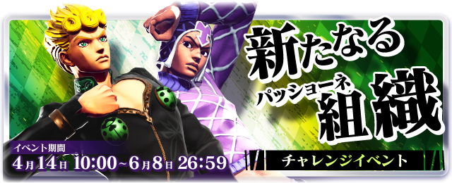 ジョジョ ラスサバ net ジョジョの奇妙な冒険 ラストサバイバー ジョジョ ラスサバ net ジョジョの奇妙な冒険 ラストサバイバー