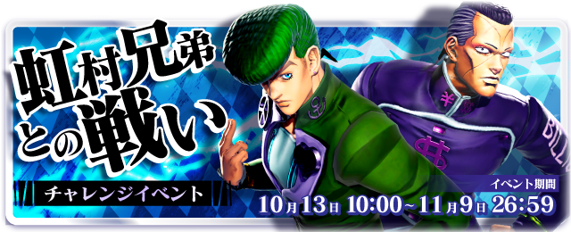 ジョジョ ラスサバ net ジョジョの奇妙な冒険 ラストサバイバー ジョジョ ラスサバ net ジョジョの奇妙な冒険 ラストサバイバー