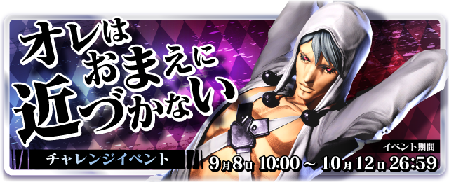 ジョジョ ラスサバ net ジョジョの奇妙な冒険 ラストサバイバー ジョジョ ラスサバ net ジョジョの奇妙な冒険 ラストサバイバー