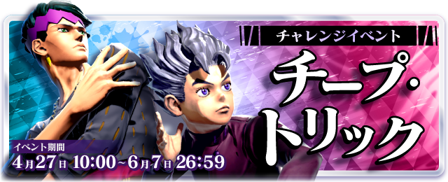 ジョジョ ラスサバ net ジョジョの奇妙な冒険 ラストサバイバー ジョジョ ラスサバ net ジョジョの奇妙な冒険 ラストサバイバー